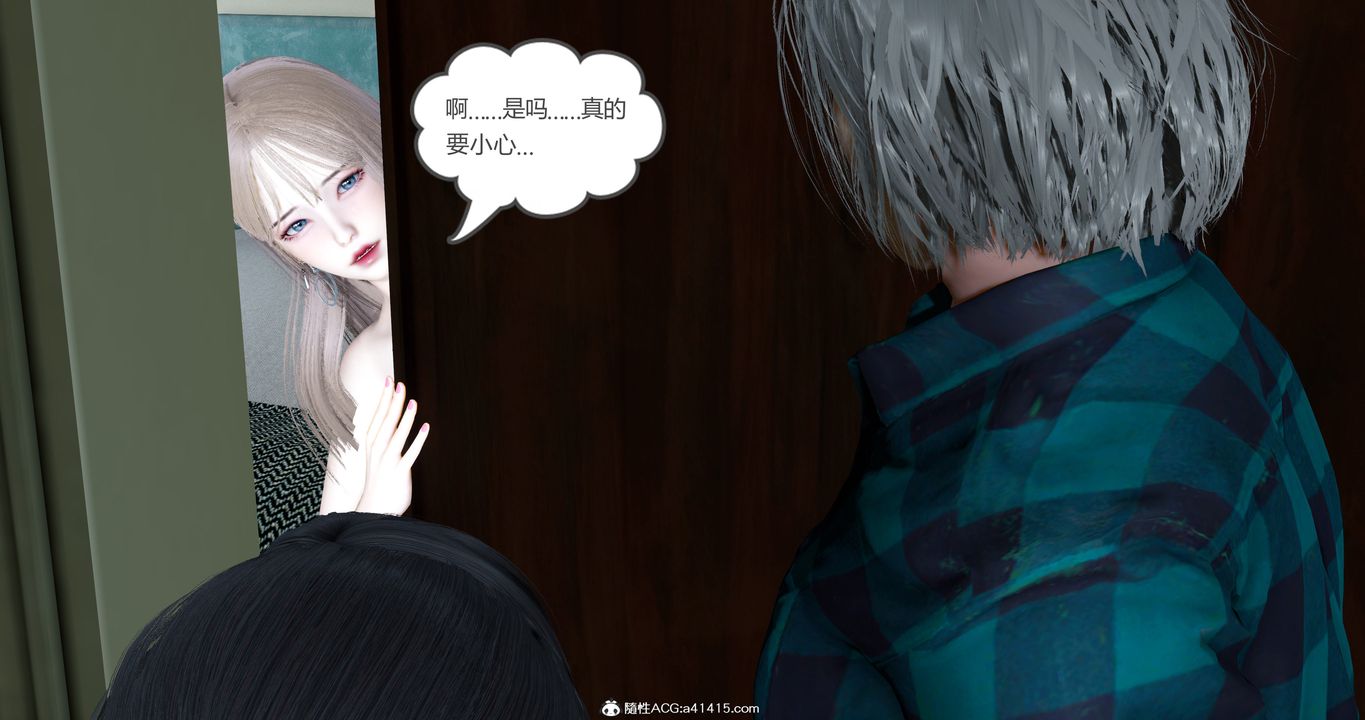 《[3D]女友故事》漫画最新章节第17话免费下拉式在线观看章节第【51】张图片