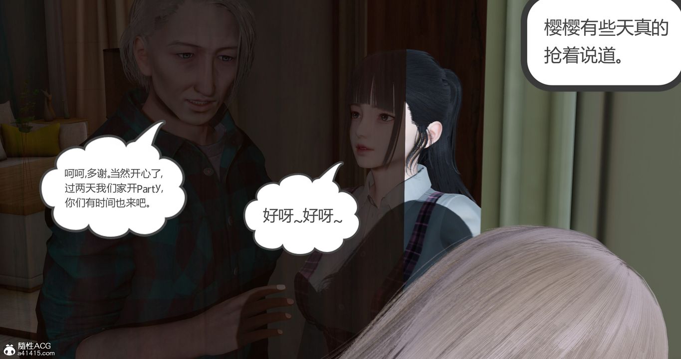 《[3D]女友故事》漫画最新章节第17话免费下拉式在线观看章节第【64】张图片