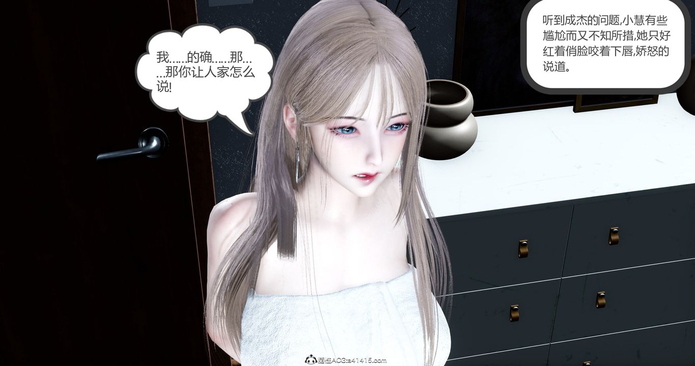 《[3D]女友故事》漫画最新章节第18话免费下拉式在线观看章节第【35】张图片