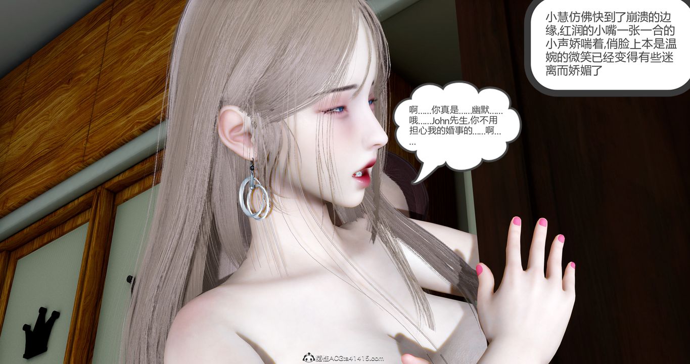 《[3D]女友故事》漫画最新章节第18话免费下拉式在线观看章节第【7】张图片