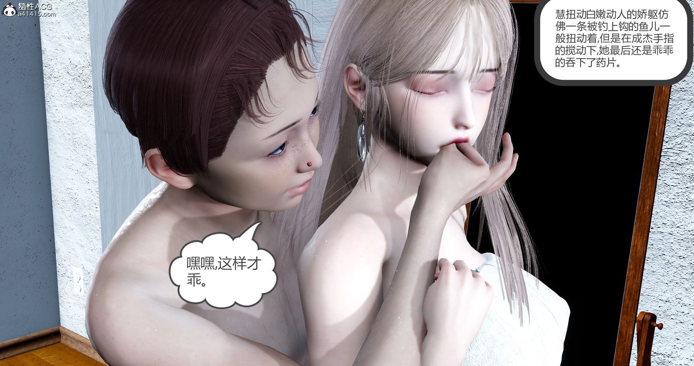 《[3D]女友故事》漫画最新章节第18话免费下拉式在线观看章节第【51】张图片