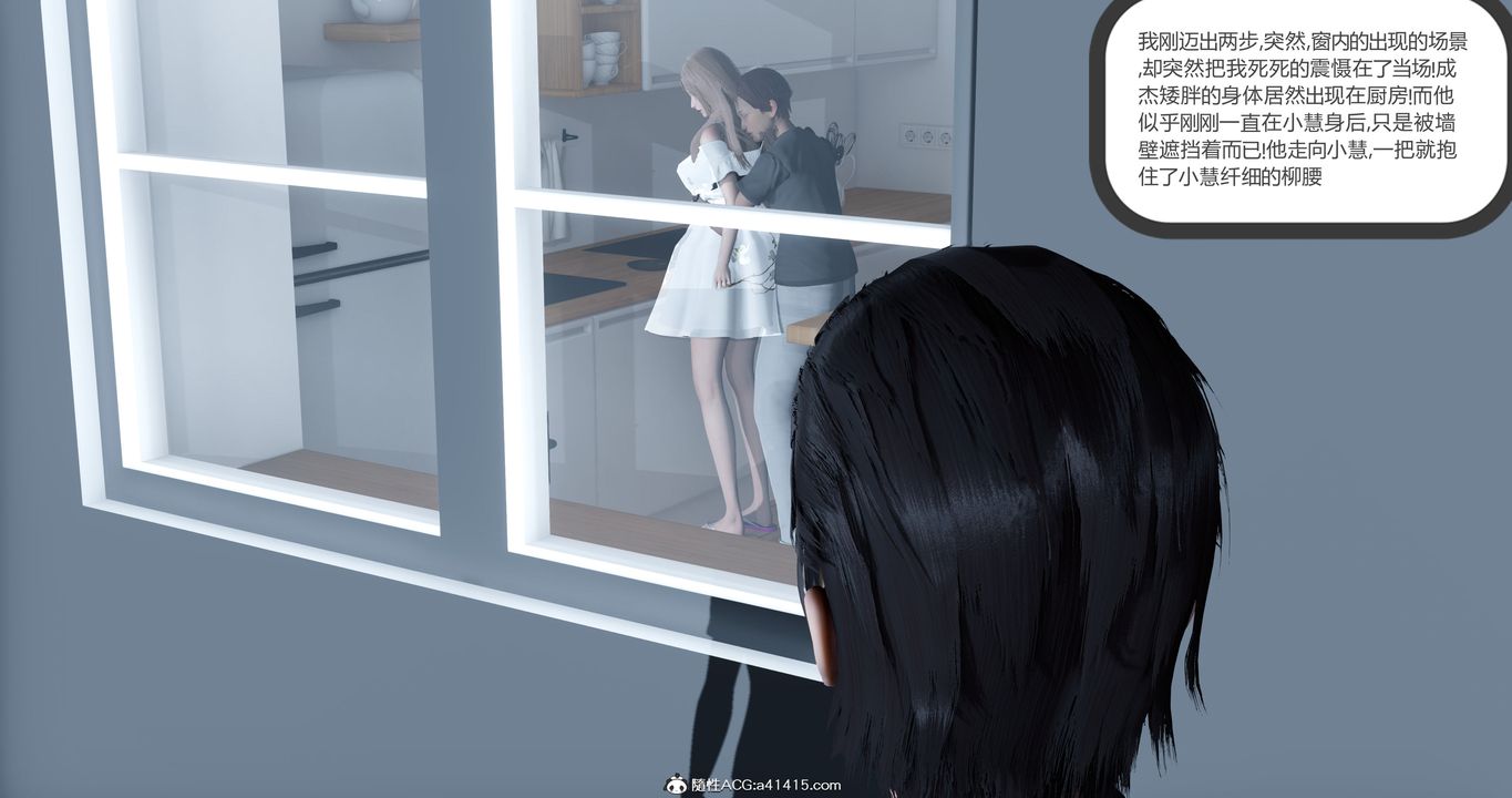 《[3D]女友故事》漫画最新章节第19话免费下拉式在线观看章节第【46】张图片