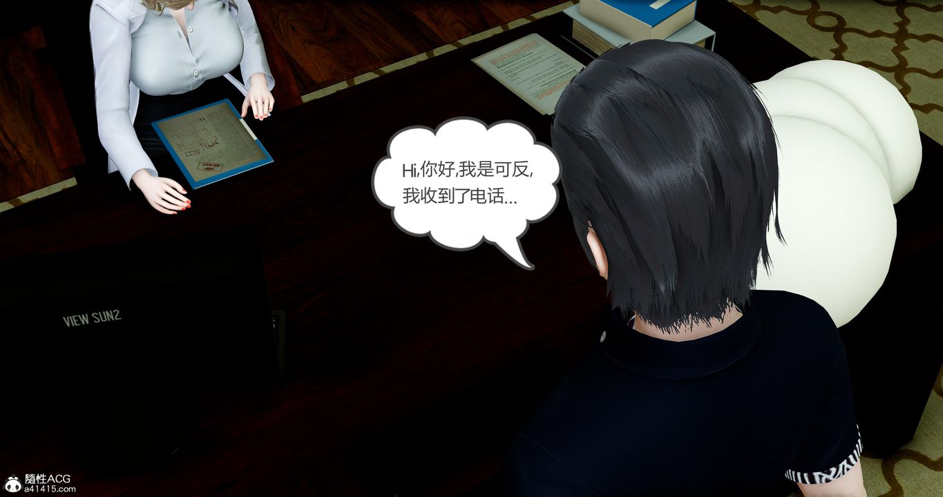 《[3D]女友故事》漫画最新章节第19话免费下拉式在线观看章节第【61】张图片