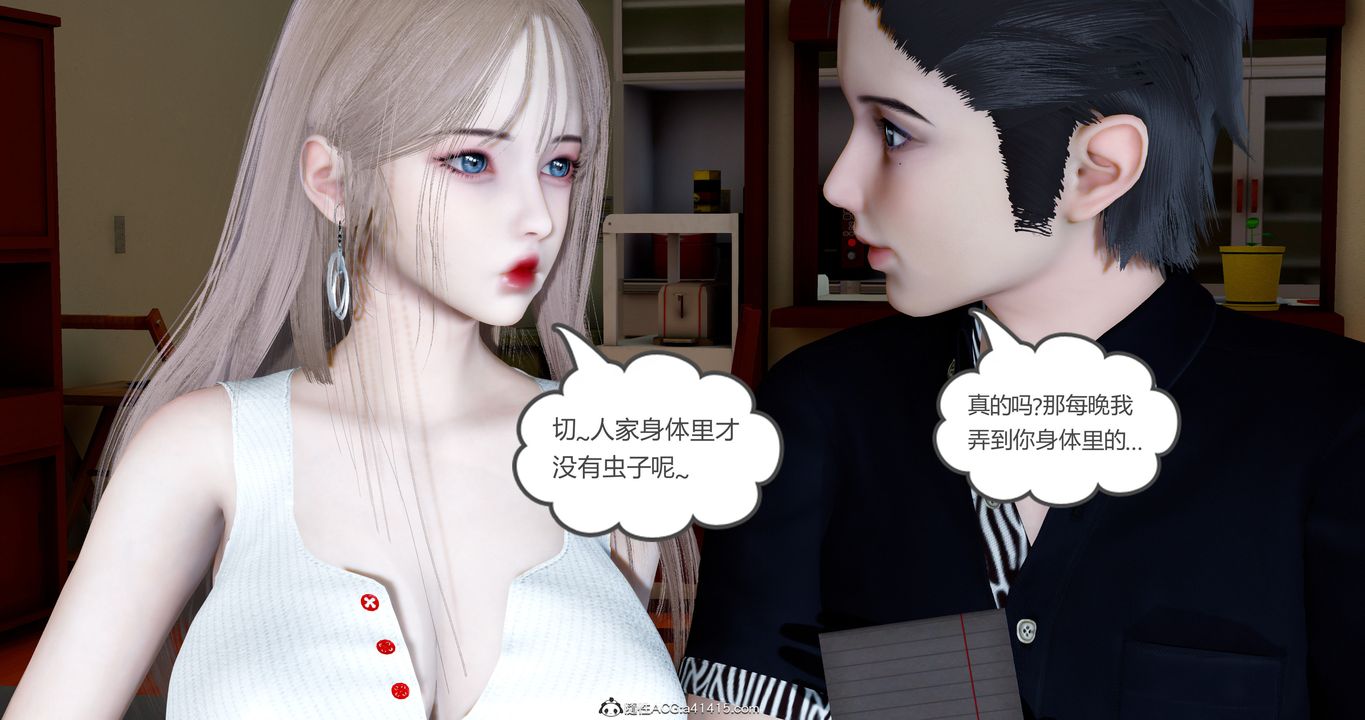 《[3D]女友故事》漫画最新章节第20话免费下拉式在线观看章节第【37】张图片