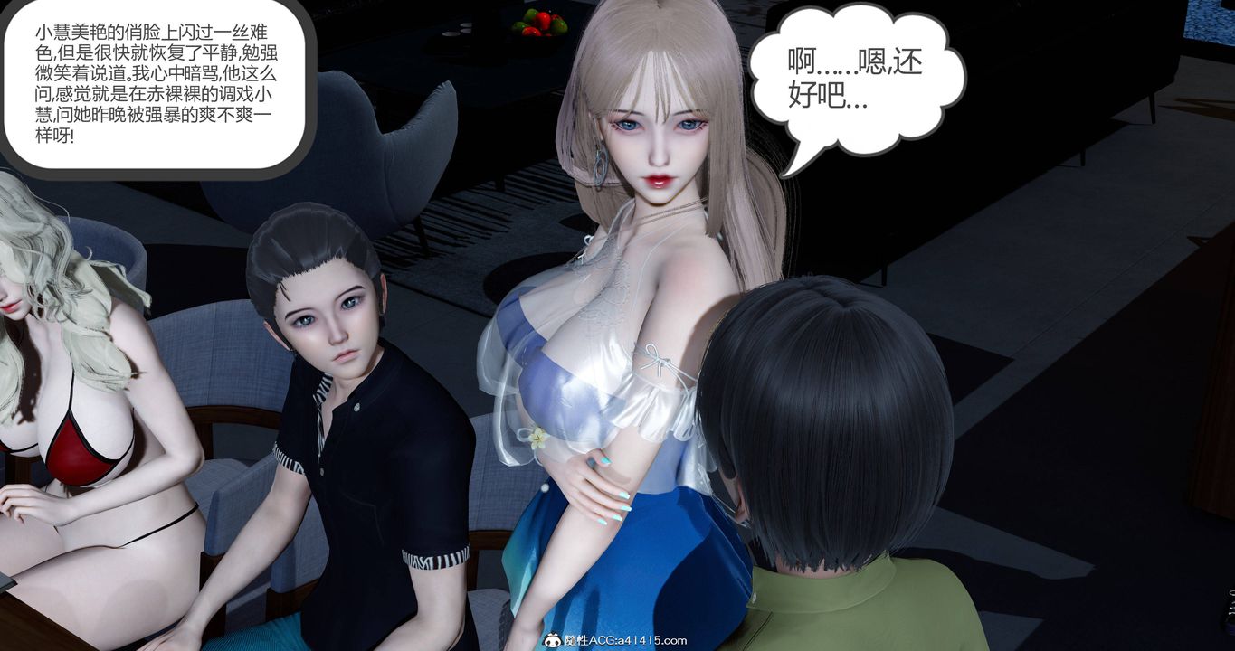 《[3D]女友故事》漫画最新章节第23话免费下拉式在线观看章节第【56】张图片