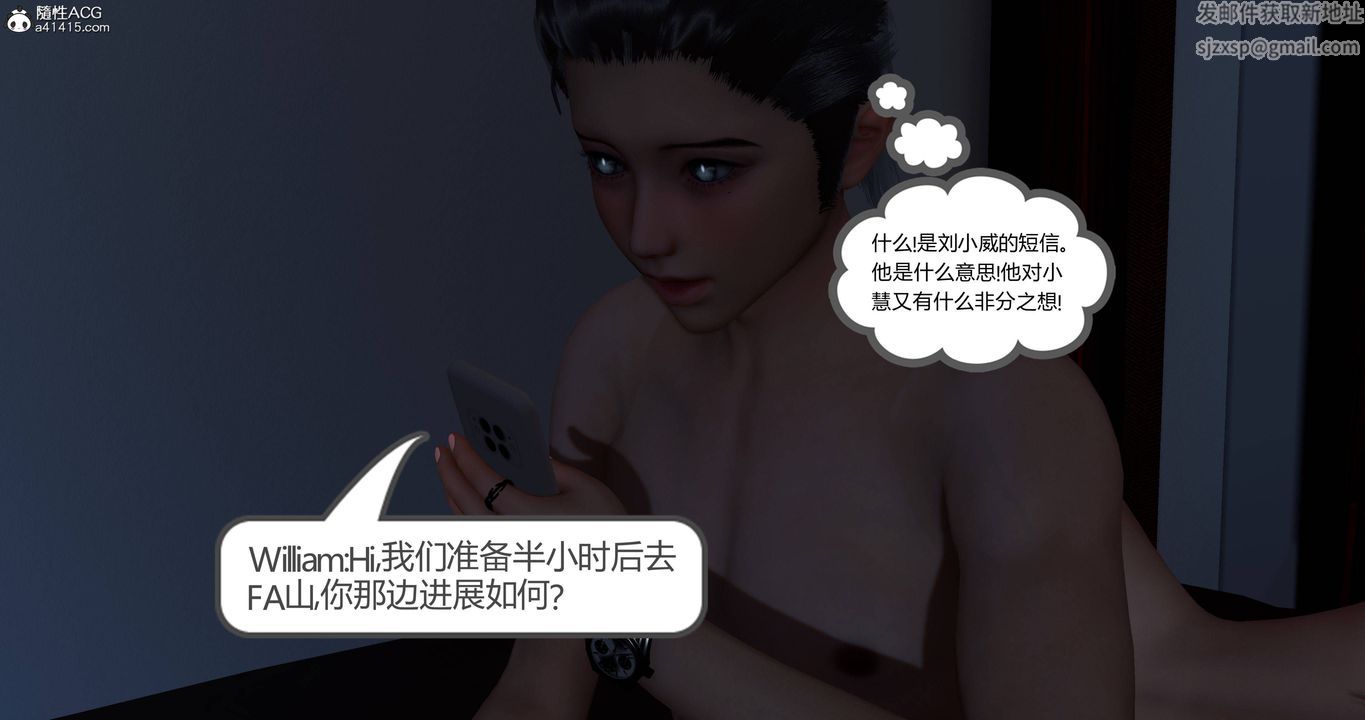 《[3D]女友故事》漫画最新章节第24话免费下拉式在线观看章节第【69】张图片