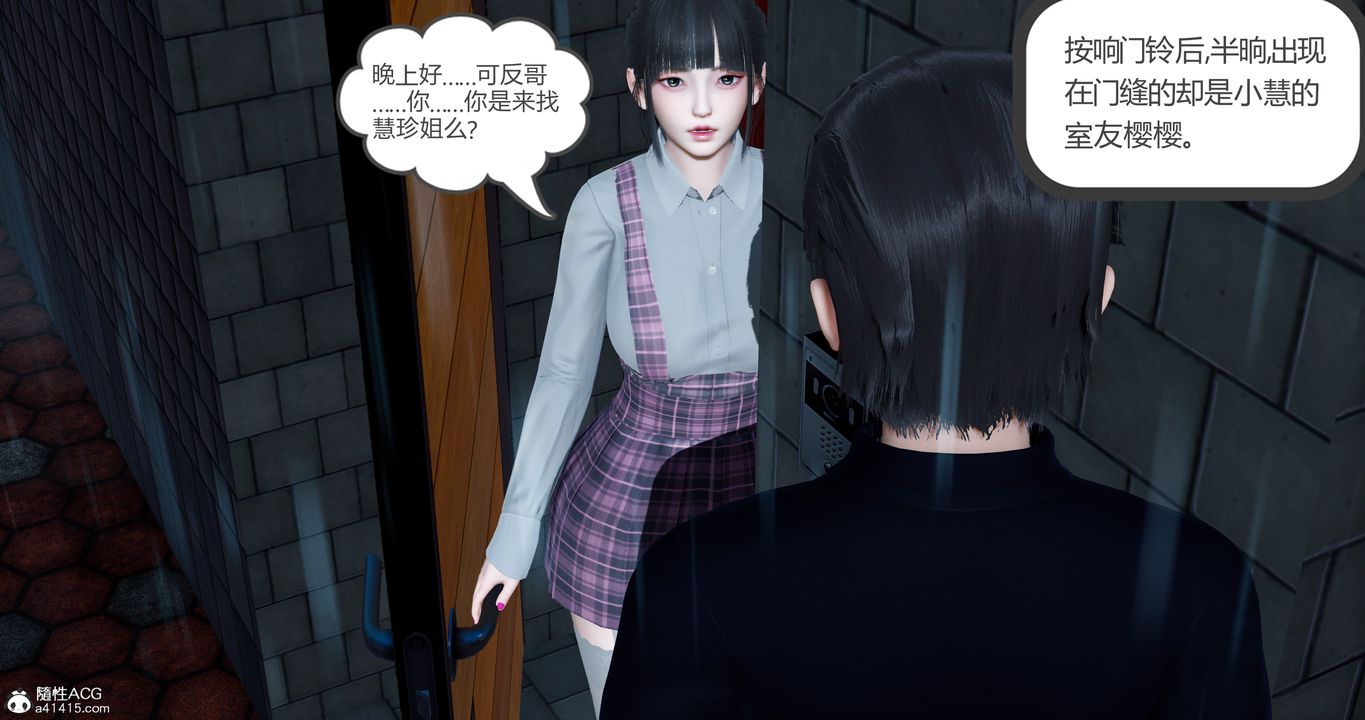 《[3D]女友故事》漫画最新章节第28话免费下拉式在线观看章节第【28】张图片