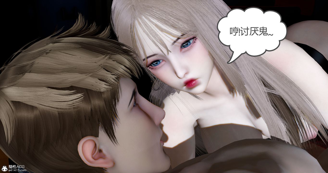 《[3D]女友故事》漫画最新章节第28话免费下拉式在线观看章节第【69】张图片