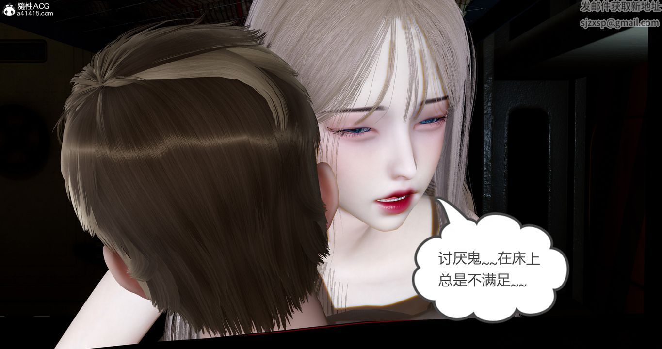 《[3D]女友故事》漫画最新章节第29话免费下拉式在线观看章节第【57】张图片