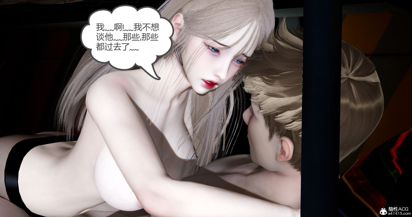 《[3D]女友故事》漫画最新章节第29话免费下拉式在线观看章节第【43】张图片