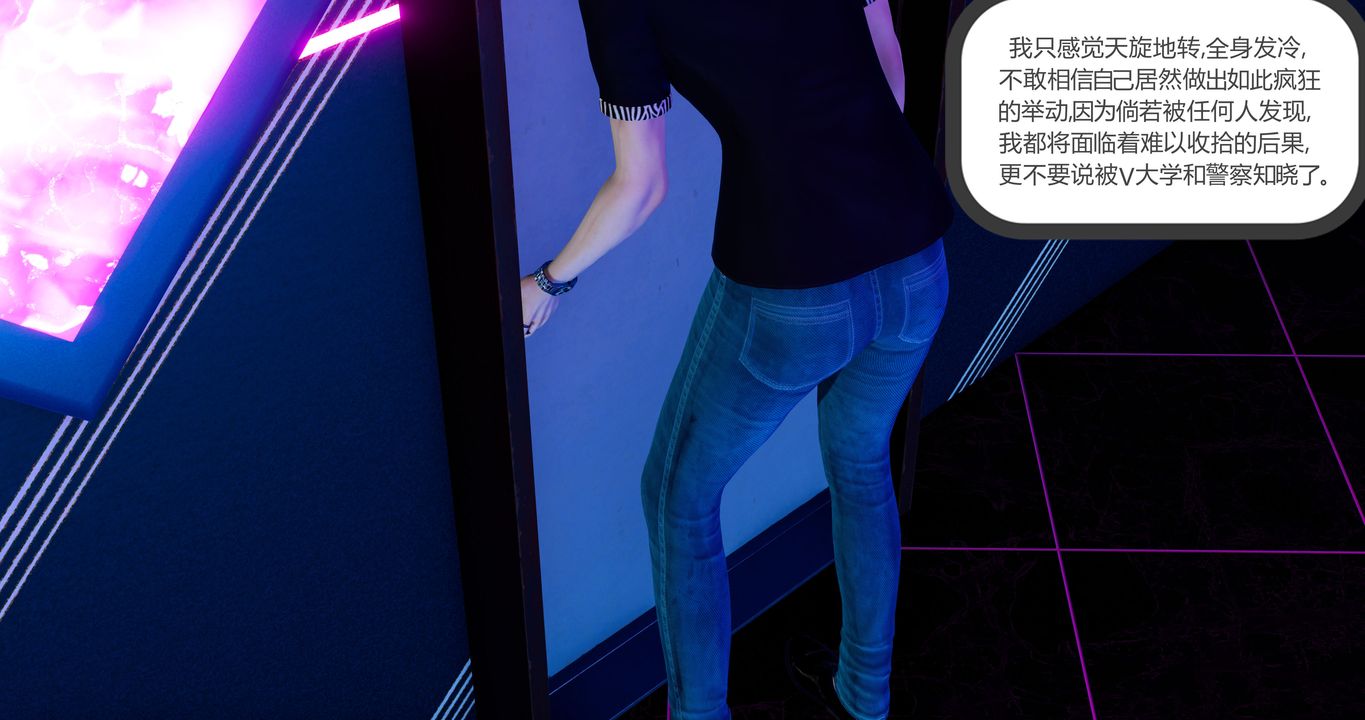 《[3D]女友故事》漫画最新章节第31话免费下拉式在线观看章节第【30】张图片