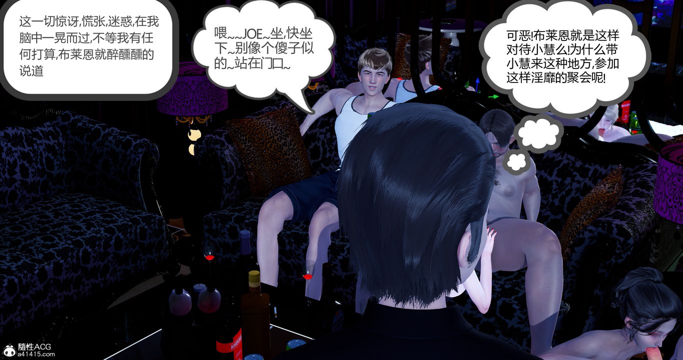 《[3D]女友故事》漫画最新章节第31话免费下拉式在线观看章节第【51】张图片