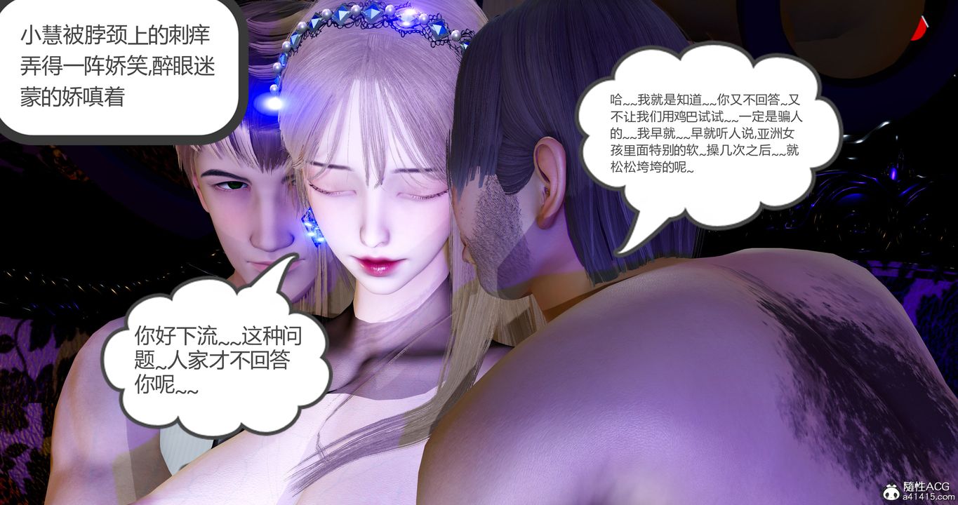 《[3D]女友故事》漫画最新章节第32话免费下拉式在线观看章节第【8】张图片