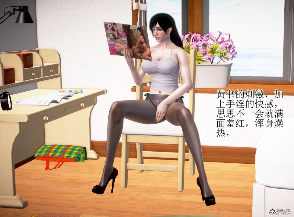 《[3D]女友思思和王大爷》漫画最新章节第01话免费下拉式在线观看章节第【15】张图片