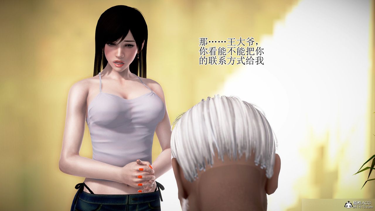 《[3D]女友思思和王大爷》漫画最新章节第01话免费下拉式在线观看章节第【51】张图片