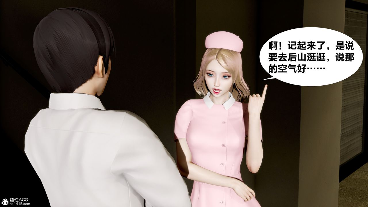 《[3D]女友与蔡伯》漫画最新章节第01话免费下拉式在线观看章节第【18】张图片