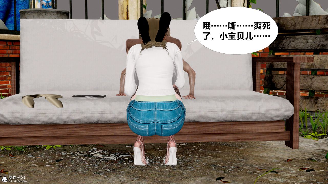 《[3D]女友与蔡伯》漫画最新章节第02话免费下拉式在线观看章节第【30】张图片