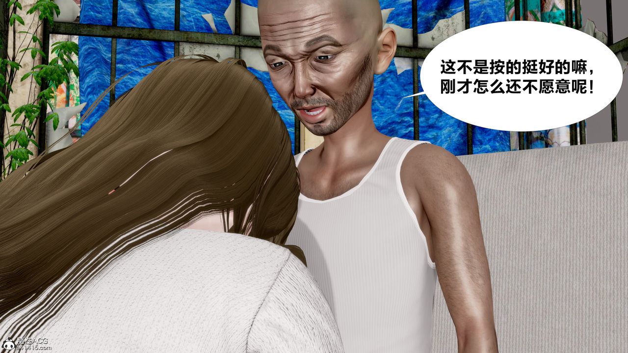 《[3D]女友与蔡伯》漫画最新章节第02话免费下拉式在线观看章节第【5】张图片