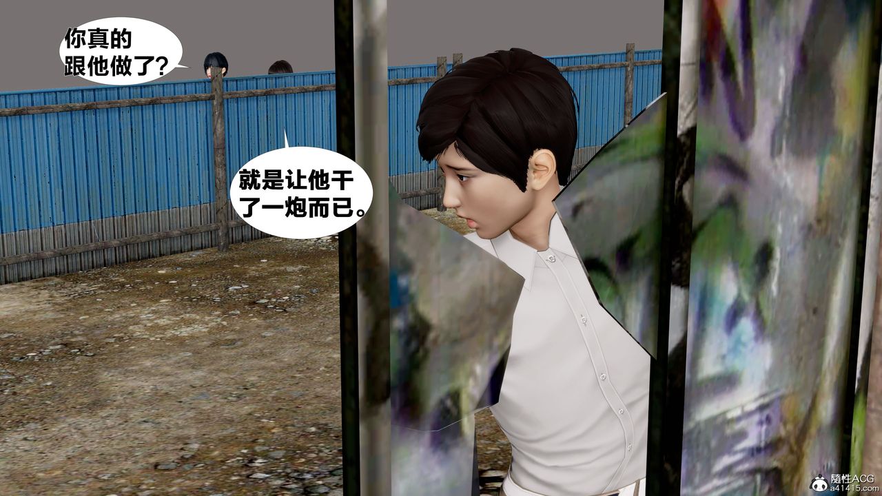 《[3D]女友与蔡伯》漫画最新章节第02话免费下拉式在线观看章节第【22】张图片