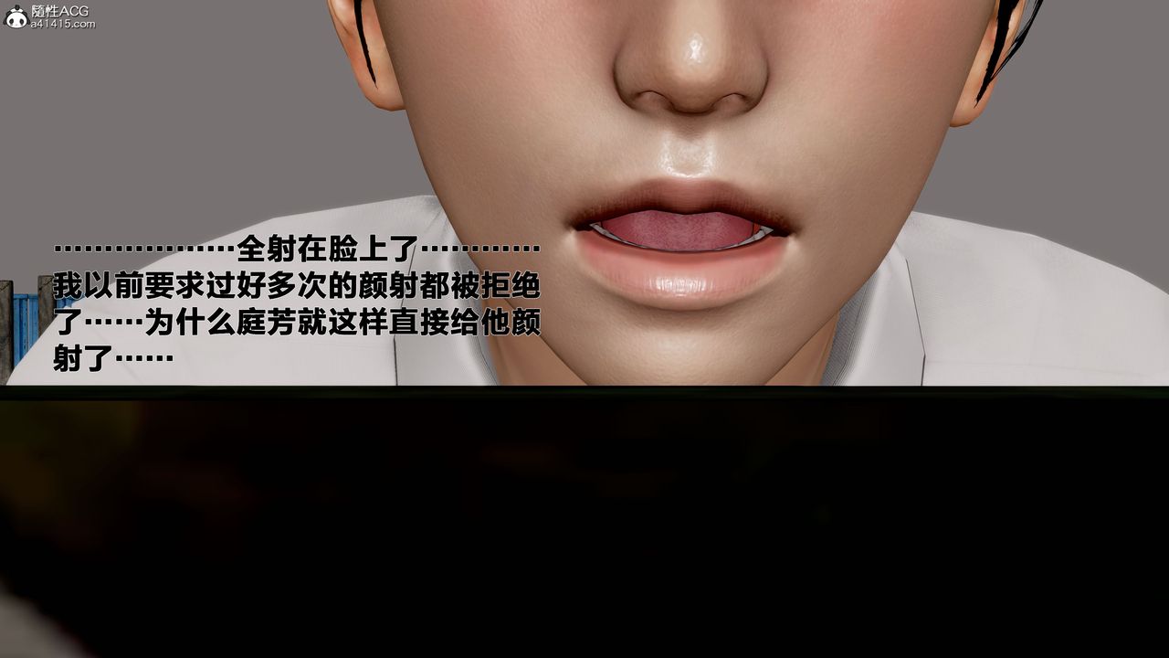 《[3D]女友与蔡伯》漫画最新章节第02话免费下拉式在线观看章节第【46】张图片