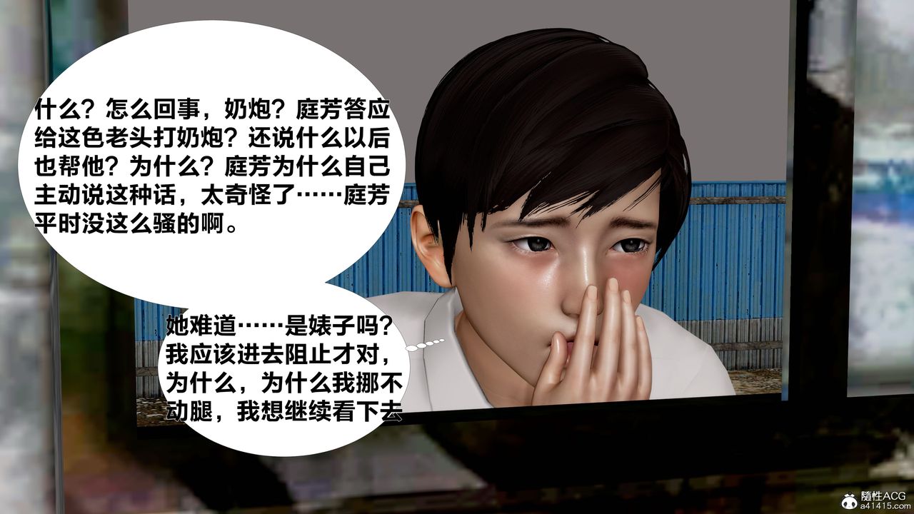 《[3D]女友与蔡伯》漫画最新章节第02话免费下拉式在线观看章节第【38】张图片