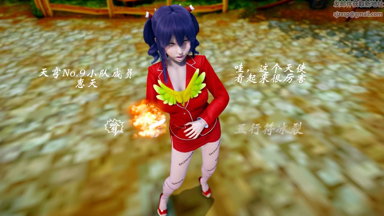 《[3D]破界纪元-第四季悲怆篇》漫画最新章节后话免费下拉式在线观看章节第【4】张图片