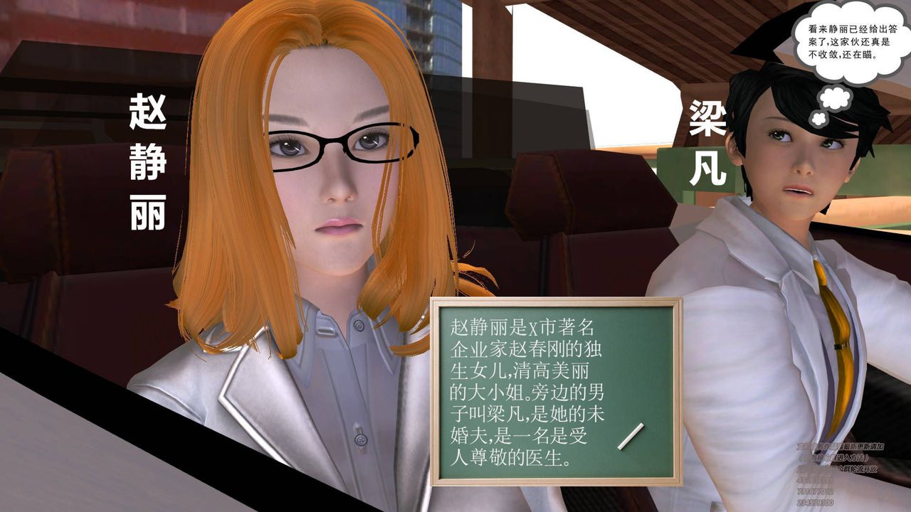 《[3D]契约战士》漫画最新章节第01话免费下拉式在线观看章节第【16】张图片