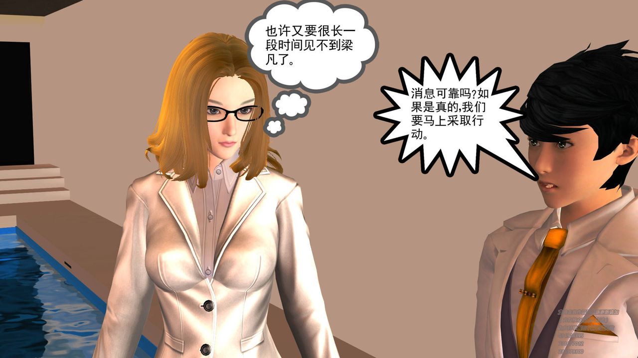 《[3D]契约战士》漫画最新章节第01话免费下拉式在线观看章节第【31】张图片