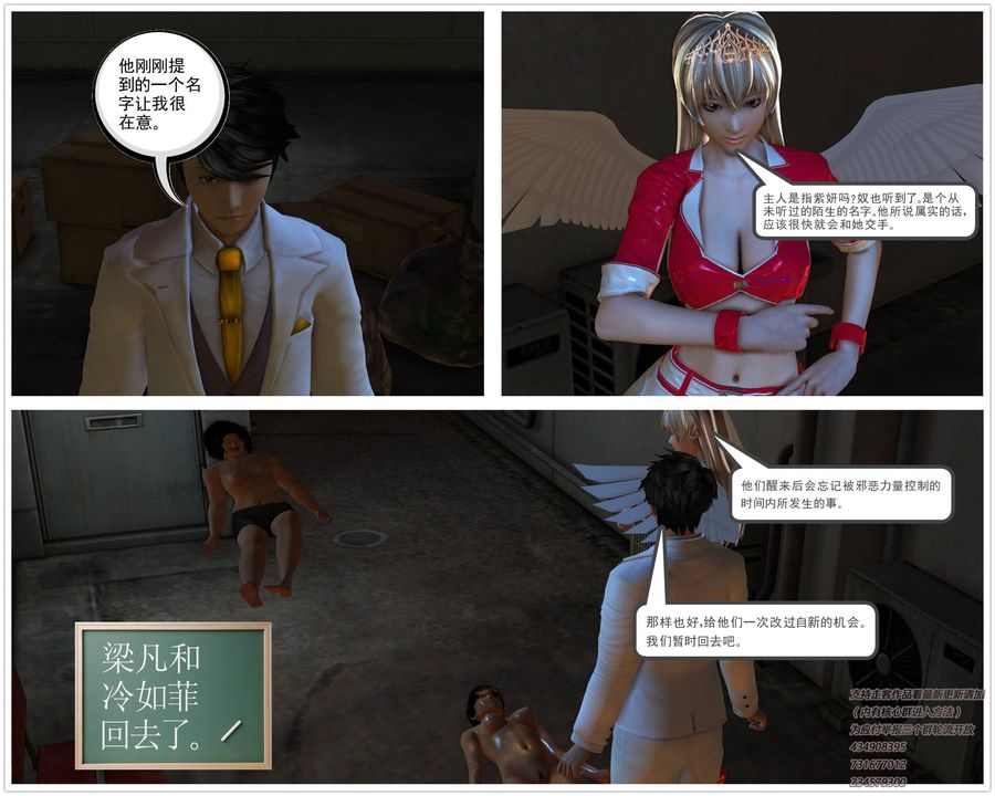 《[3D]契约战士》漫画最新章节第02话免费下拉式在线观看章节第【41】张图片