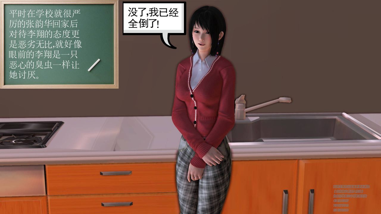 《[3D]契约战士》漫画最新章节第02话免费下拉式在线观看章节第【13】张图片