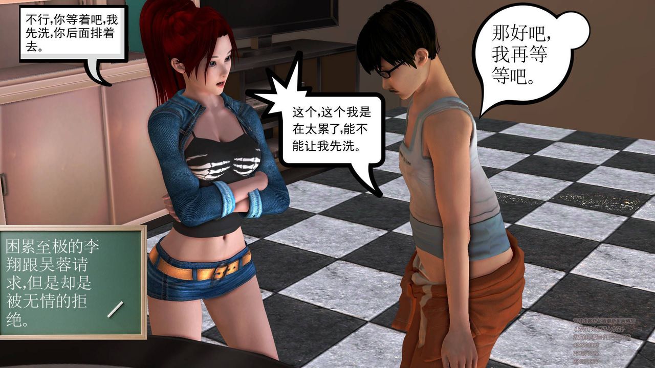 《[3D]契约战士》漫画最新章节第02话免费下拉式在线观看章节第【14】张图片