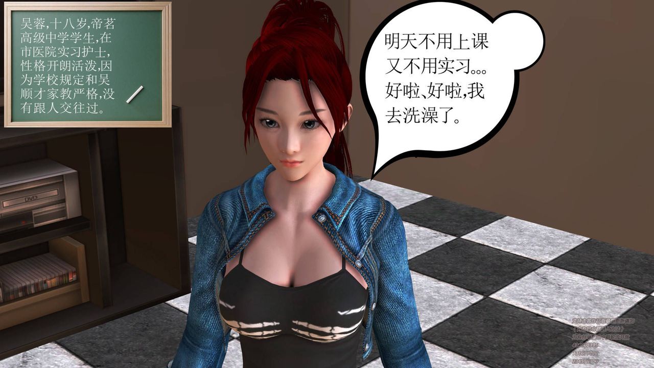 《[3D]契约战士》漫画最新章节第02话免费下拉式在线观看章节第【8】张图片