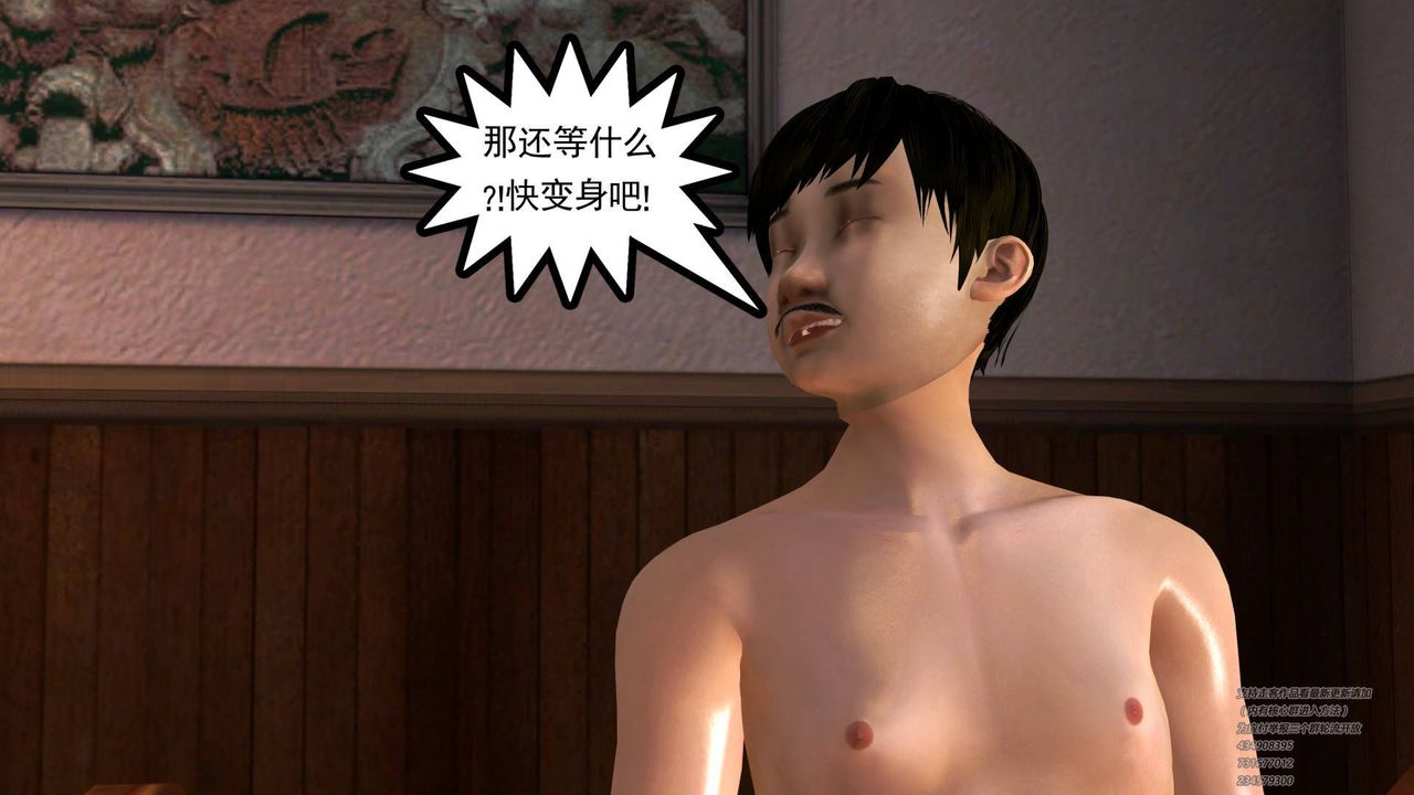 《[3D]契约战士》漫画最新章节第03话免费下拉式在线观看章节第【35】张图片