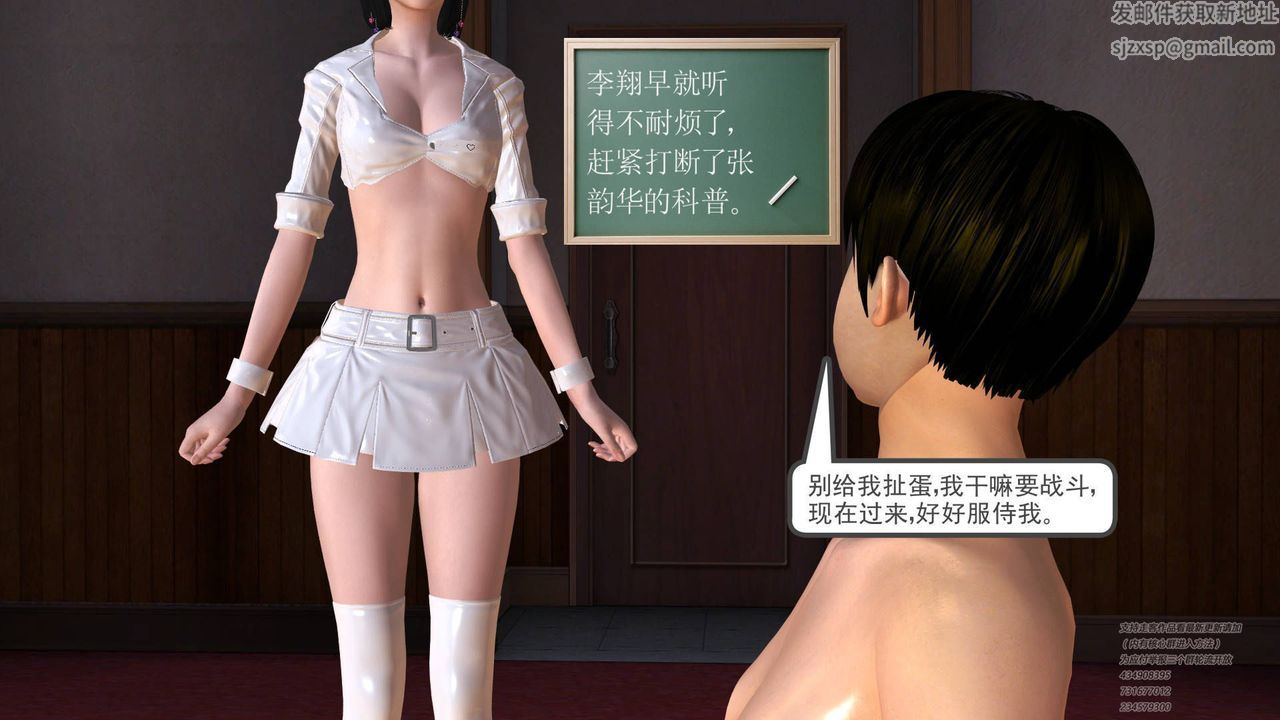 《[3D]契约战士》漫画最新章节第03话免费下拉式在线观看章节第【39】张图片