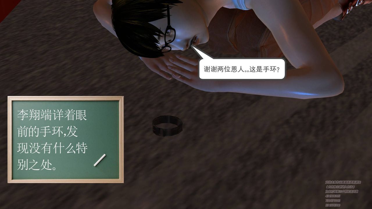 《[3D]契约战士》漫画最新章节第03话免费下拉式在线观看章节第【2】张图片