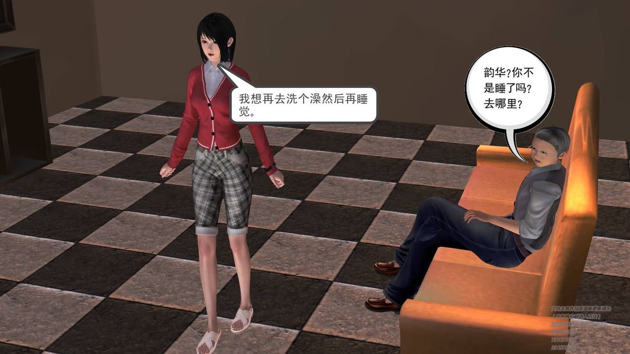 《[3D]契约战士》漫画最新章节第03话免费下拉式在线观看章节第【20】张图片