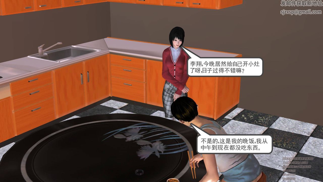 《[3D]契约战士》漫画最新章节第03话免费下拉式在线观看章节第【8】张图片