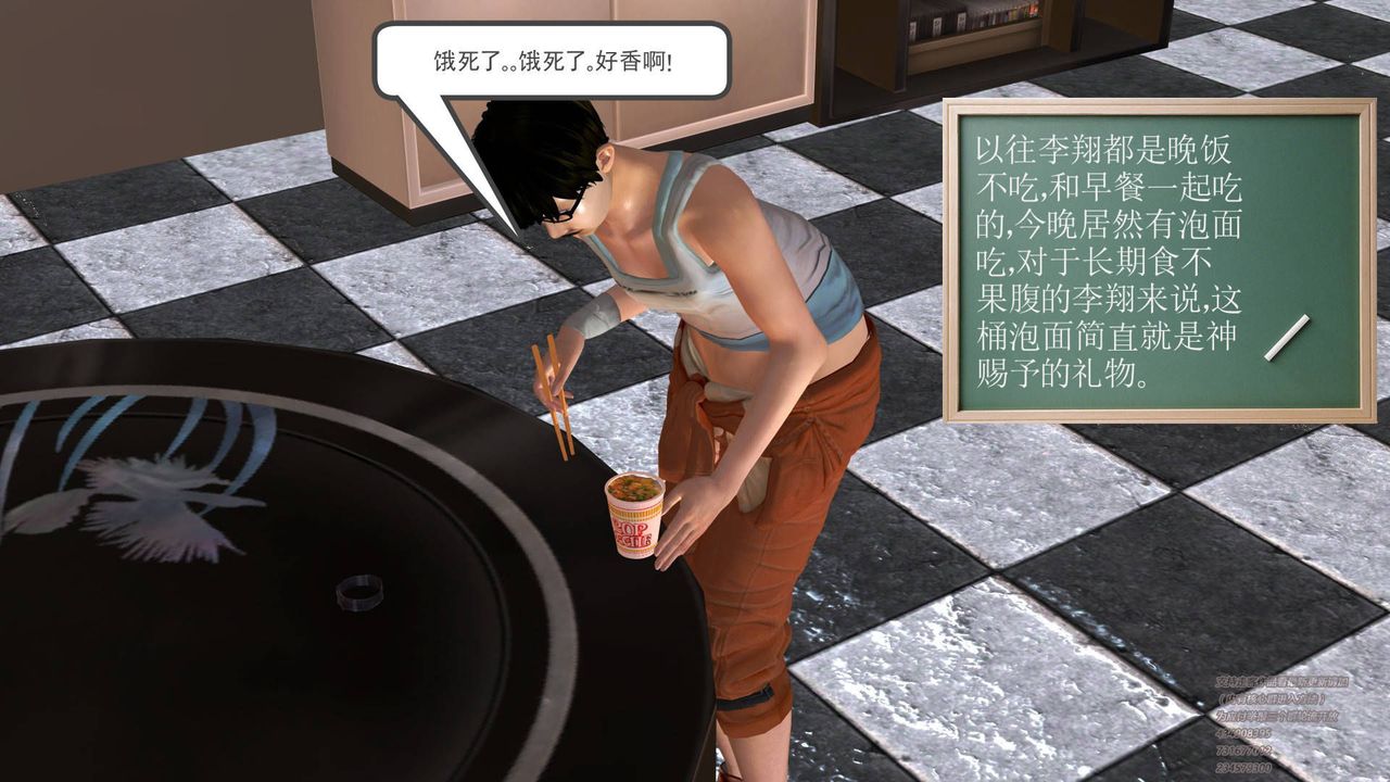 《[3D]契约战士》漫画最新章节第03话免费下拉式在线观看章节第【7】张图片