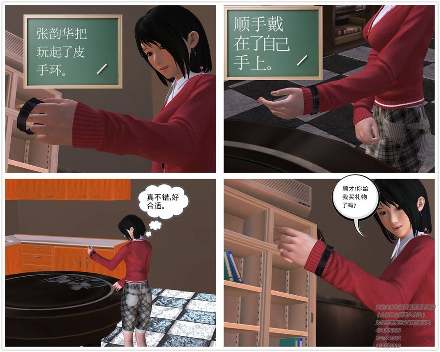 《[3D]契约战士》漫画最新章节第03话免费下拉式在线观看章节第【13】张图片