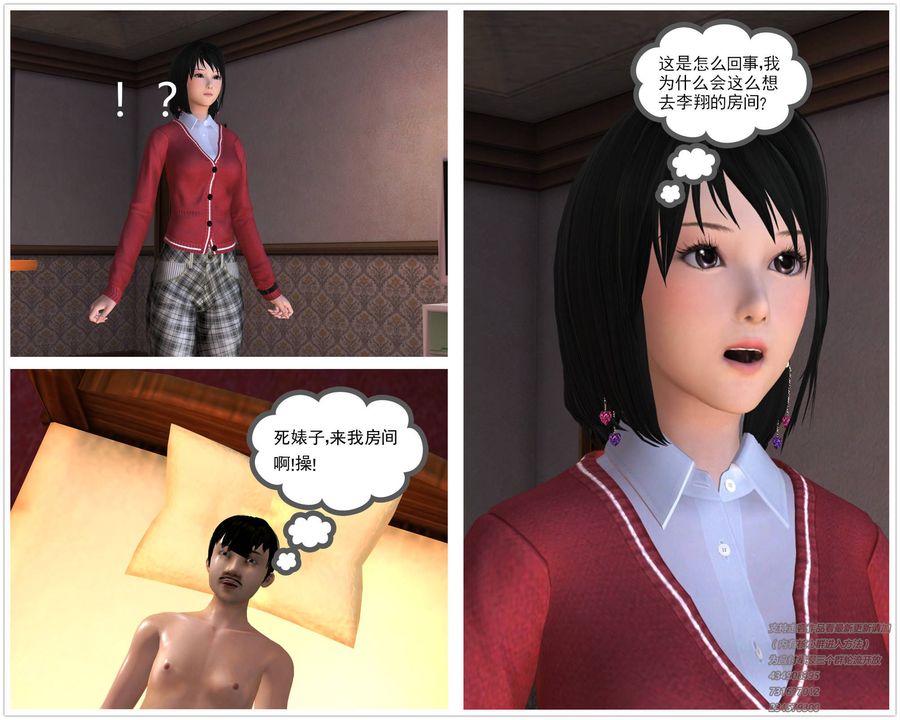 《[3D]契约战士》漫画最新章节第03话免费下拉式在线观看章节第【18】张图片