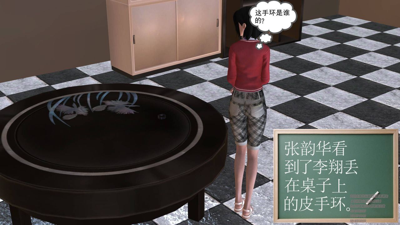 《[3D]契约战士》漫画最新章节第03话免费下拉式在线观看章节第【11】张图片