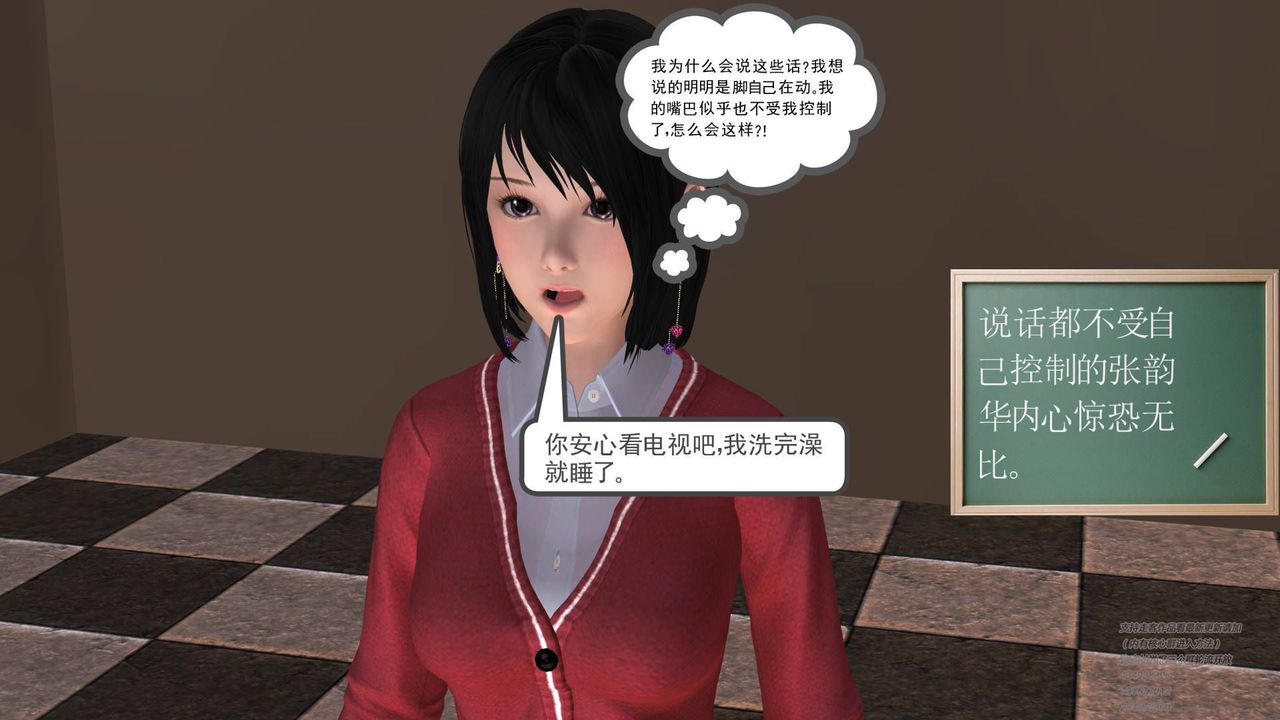 《[3D]契约战士》漫画最新章节第03话免费下拉式在线观看章节第【21】张图片