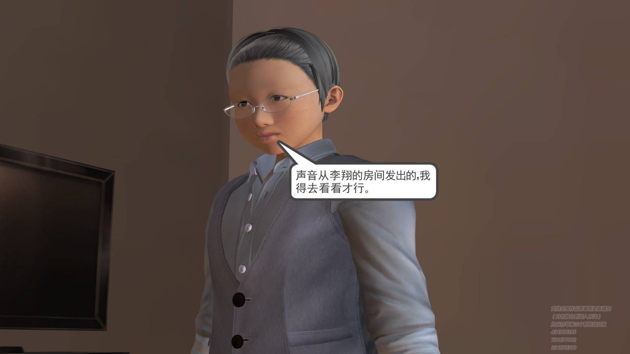 《[3D]契约战士》漫画最新章节第04话免费下拉式在线观看章节第【46】张图片