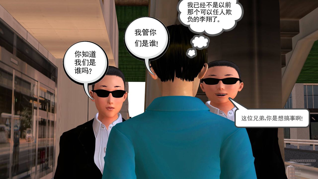 《[3D]契约战士》漫画最新章节第05话免费下拉式在线观看章节第【54】张图片