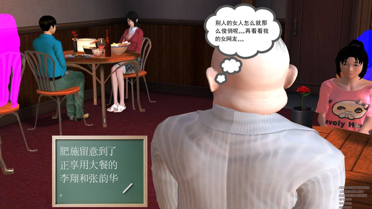 《[3D]契约战士》漫画最新章节第05话免费下拉式在线观看章节第【36】张图片