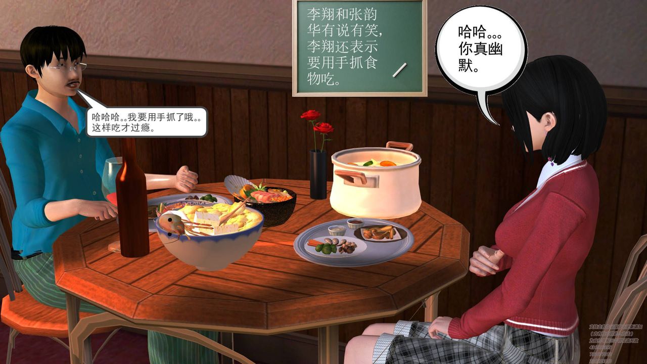 《[3D]契约战士》漫画最新章节第05话免费下拉式在线观看章节第【41】张图片