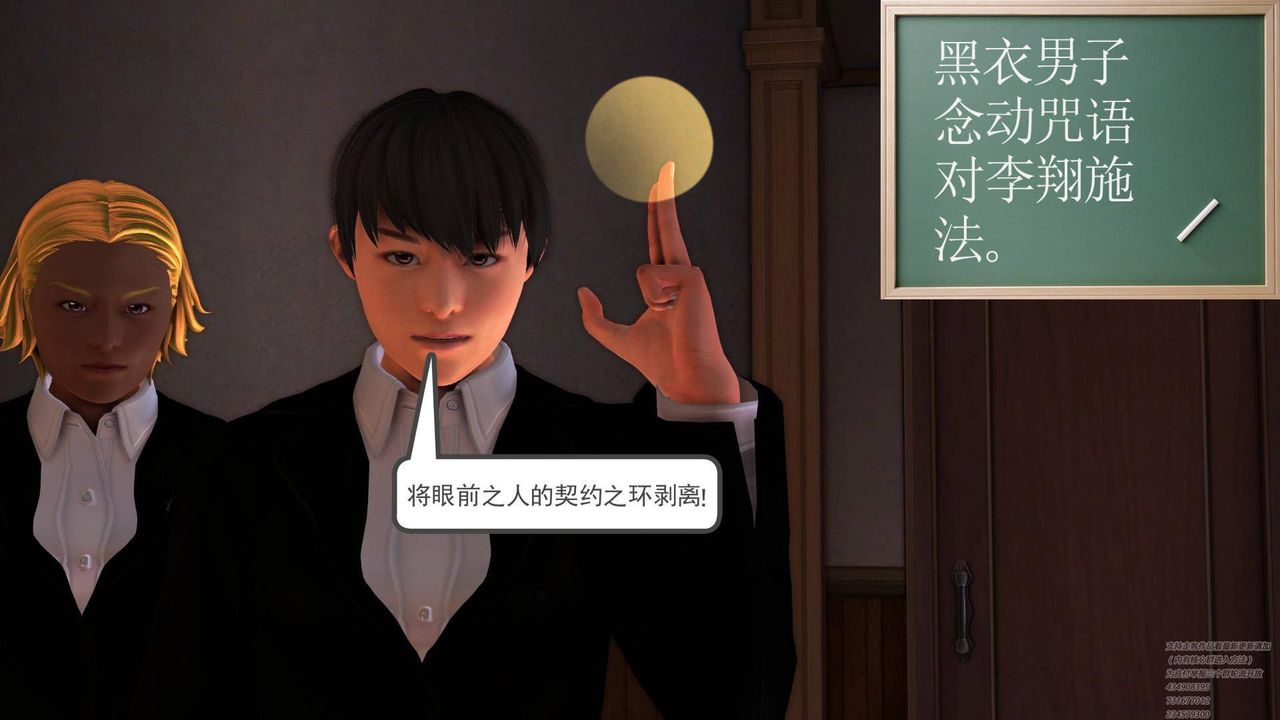 《[3D]契约战士》漫画最新章节第06话免费下拉式在线观看章节第【46】张图片