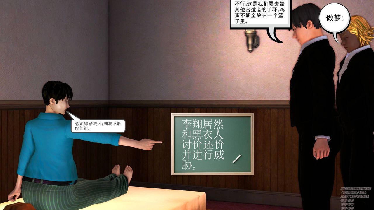 《[3D]契约战士》漫画最新章节第06话免费下拉式在线观看章节第【34】张图片