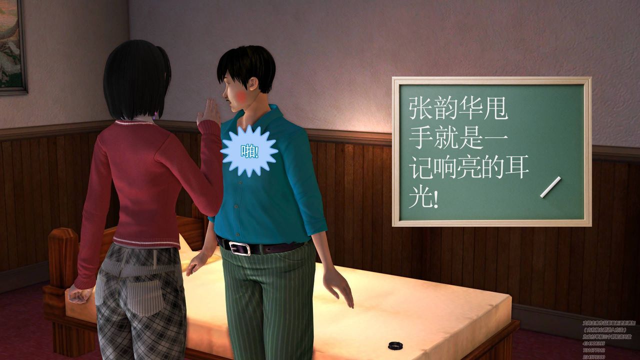 《[3D]契约战士》漫画最新章节第06话免费下拉式在线观看章节第【51】张图片