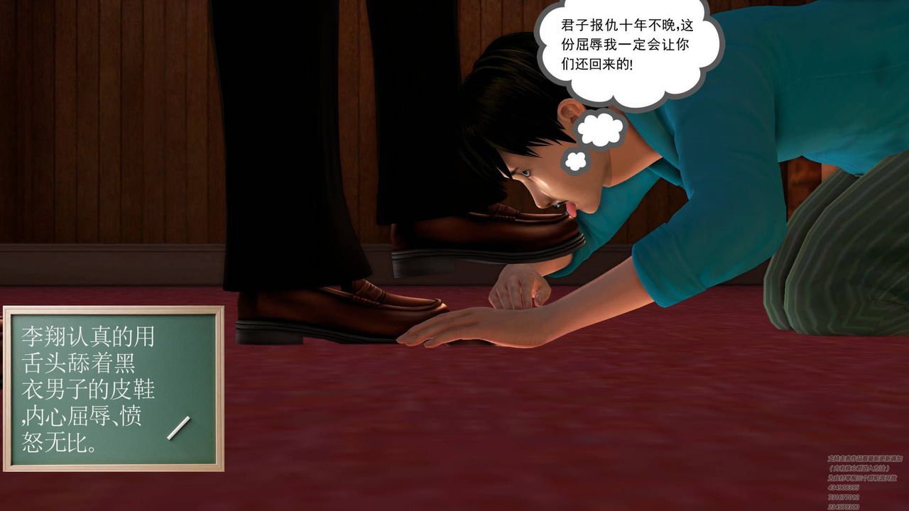 《[3D]契约战士》漫画最新章节第06话免费下拉式在线观看章节第【43】张图片